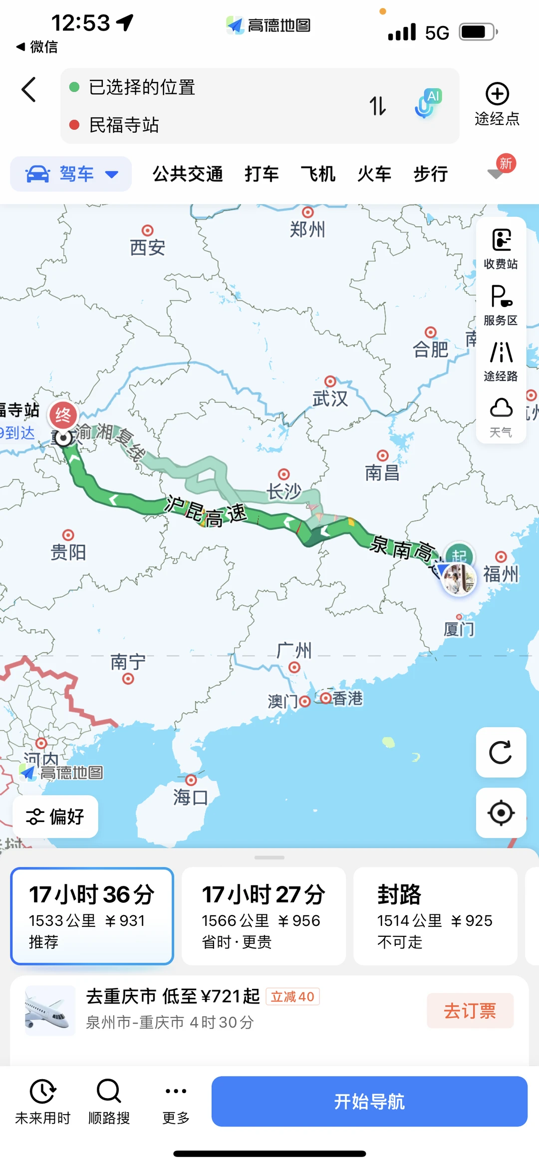 一个人开车，1600公里，当然，不是我开哈哈哈