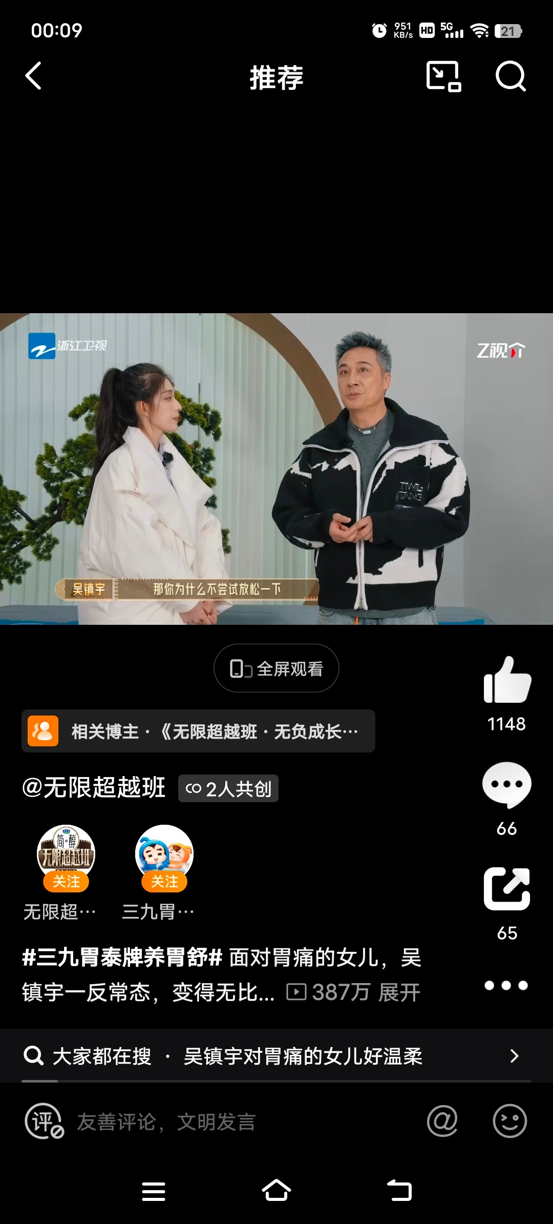 吴镇宇对胃痛的女儿好温柔三九胃泰牌养胃舒   胃，我养你啊 看到吴镇宇对胃痛女儿