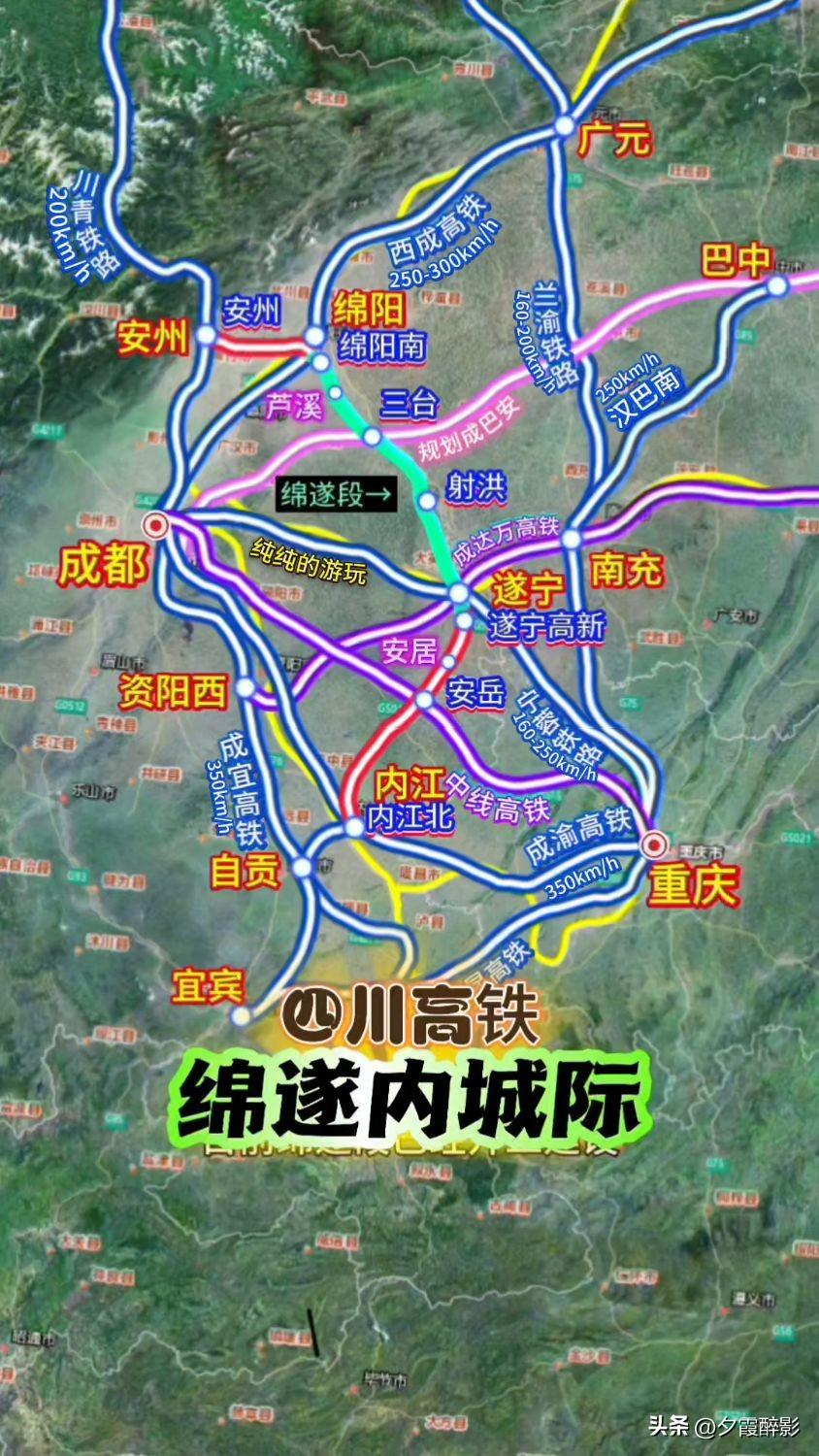 7月31日动工！四川今年第三条高铁落地
 
6月18日，绵遂内铁路遂内段施工总承