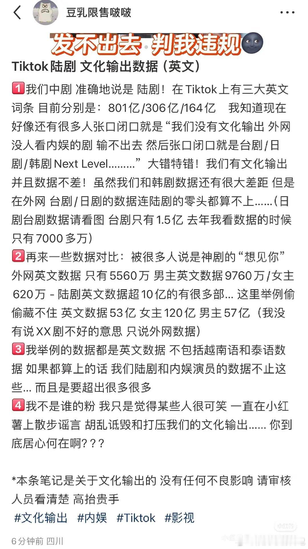 台娱和内娱海外数据比较台娱最火小生，全岛力捧，连那个榜单都进不去，即使不看泰越t
