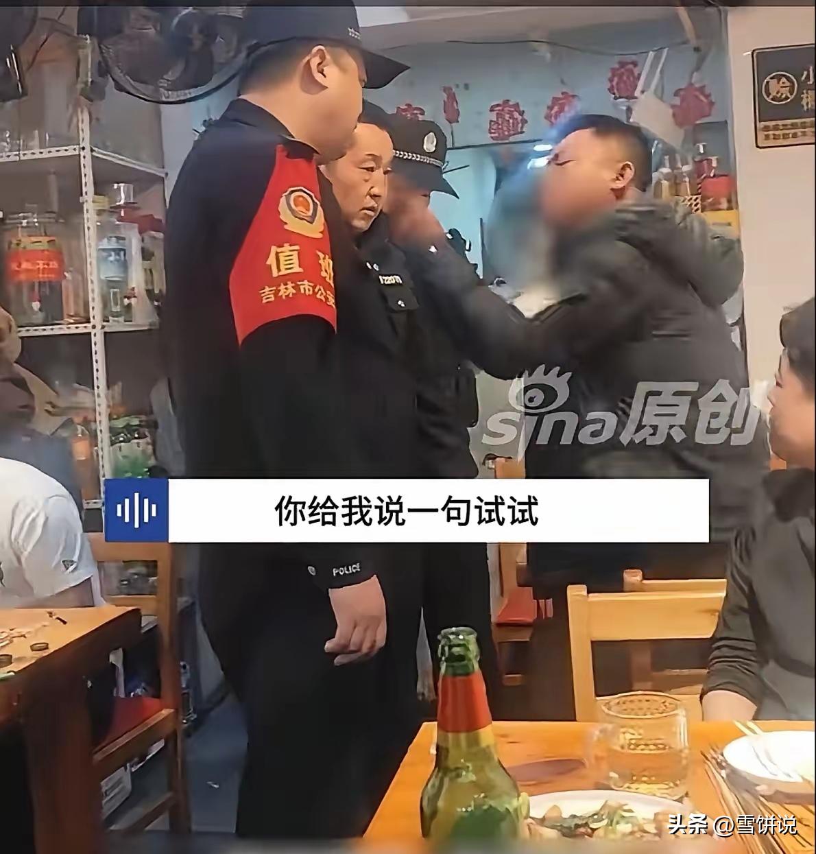 这喝的是假酒吗？吉林，一男子到饭店喝酒，不料，酒足饭饱后却要吃霸王餐，就是不给钱