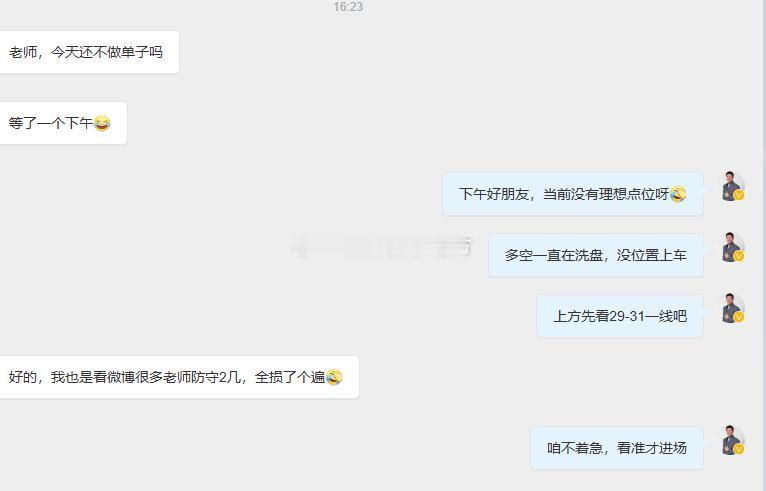 兄弟们，老方知道你们很急，但行情现在处于我们前面说的，诱空吸筹状态，咱先观望稳健