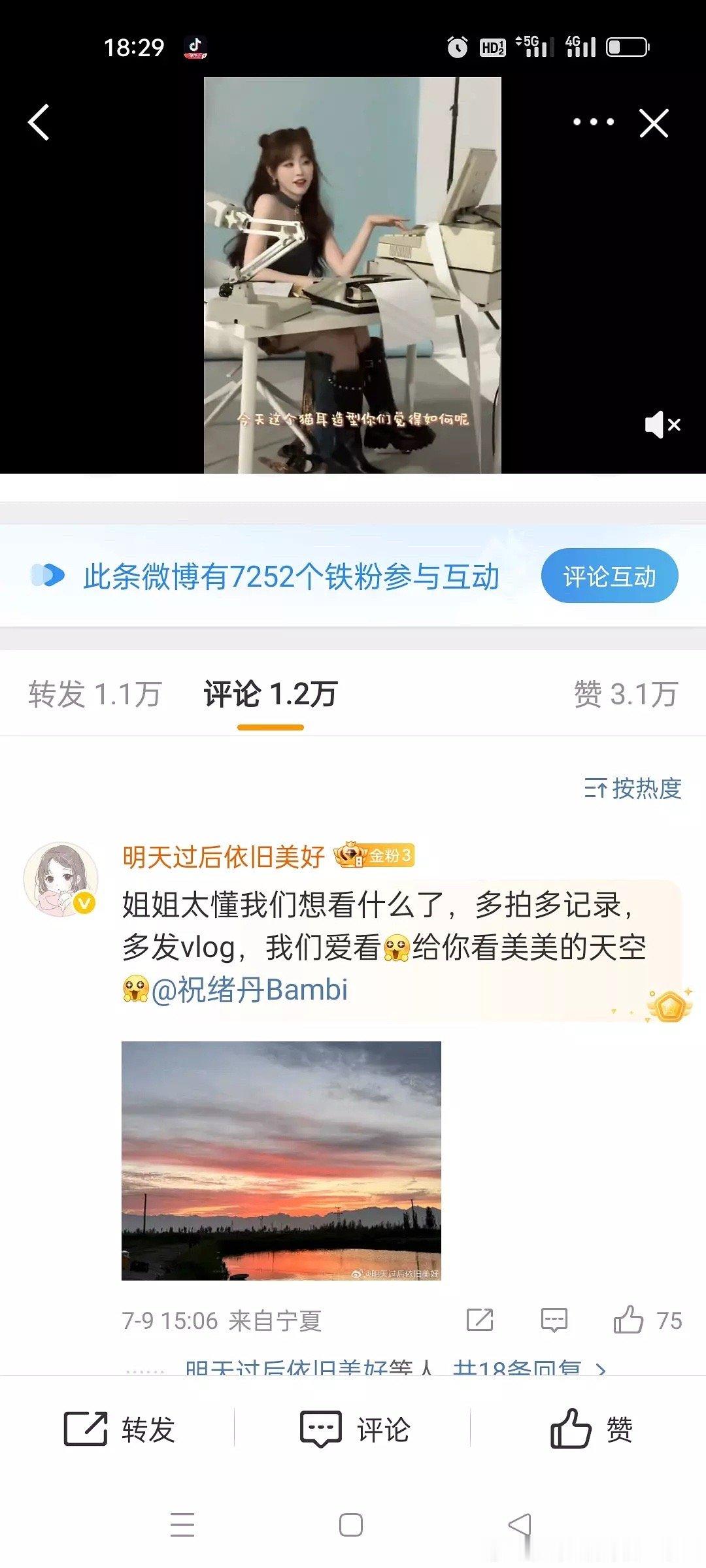 祝绪丹本人来了都得愣两秒祝绪丹铁粉竟然有这些真的假的，我一直以为她没啥粉丝😧 