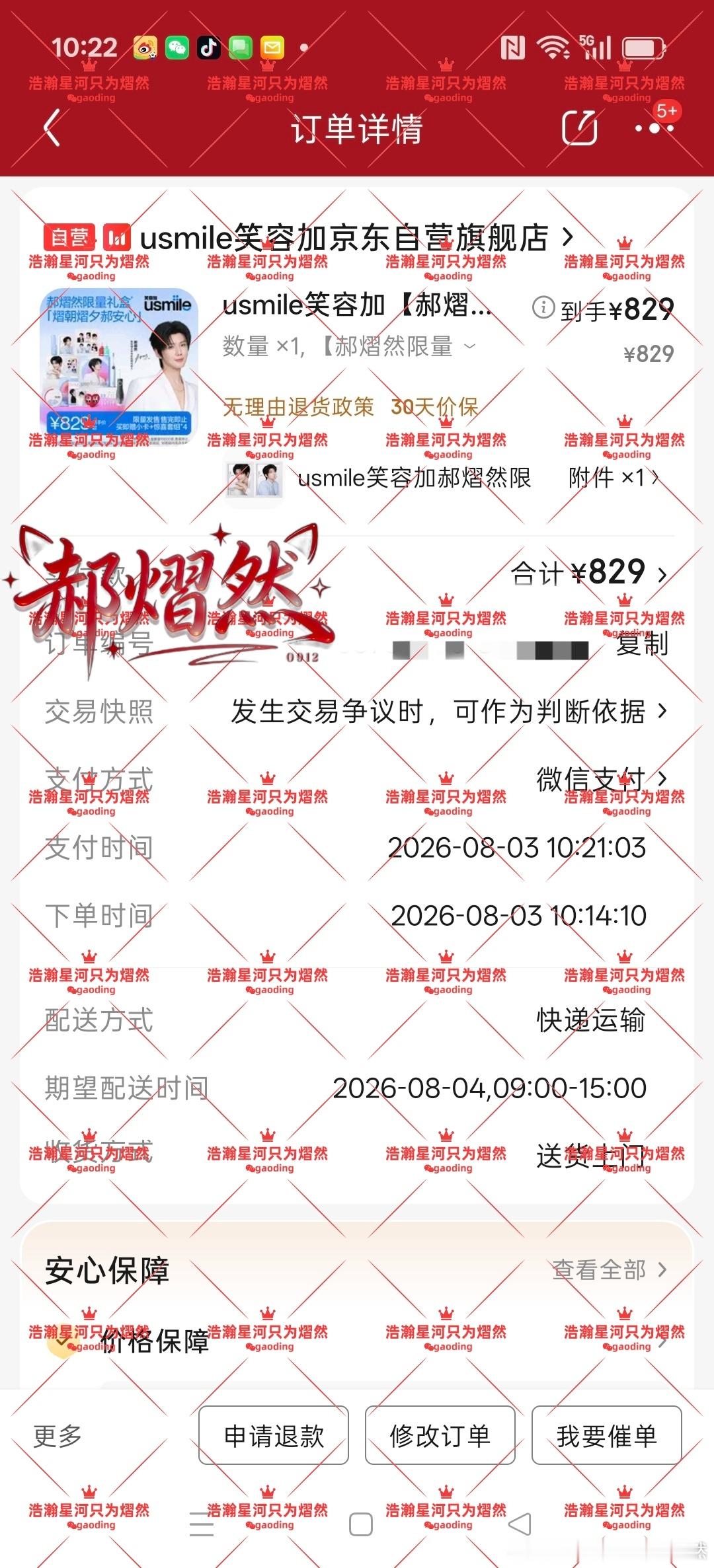 郝熠然 hyr 郝熠然笑容加大中华区品牌代言人 实力有限但爱无限其实有点难受之前