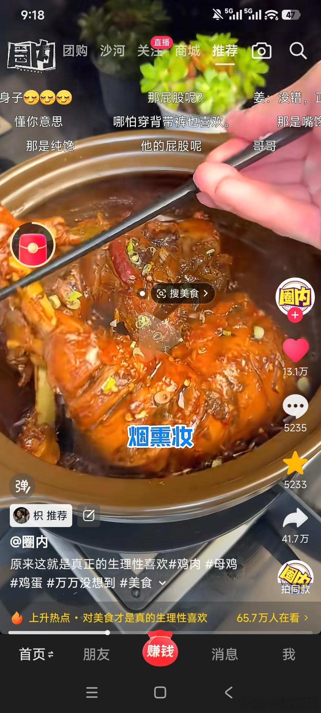 懂了懂了！原来这是生理性喜欢！那么我对美食，金钱，电视剧，小说，全部都是生理性喜