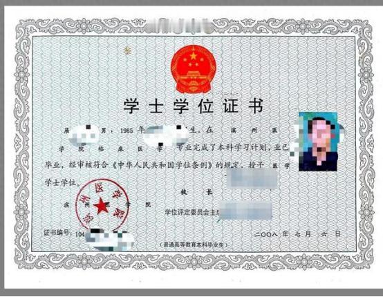 “离大谱！”山东烟台，男子换工作时发现查不到自己的学位信息、也无法进行认证，遂联