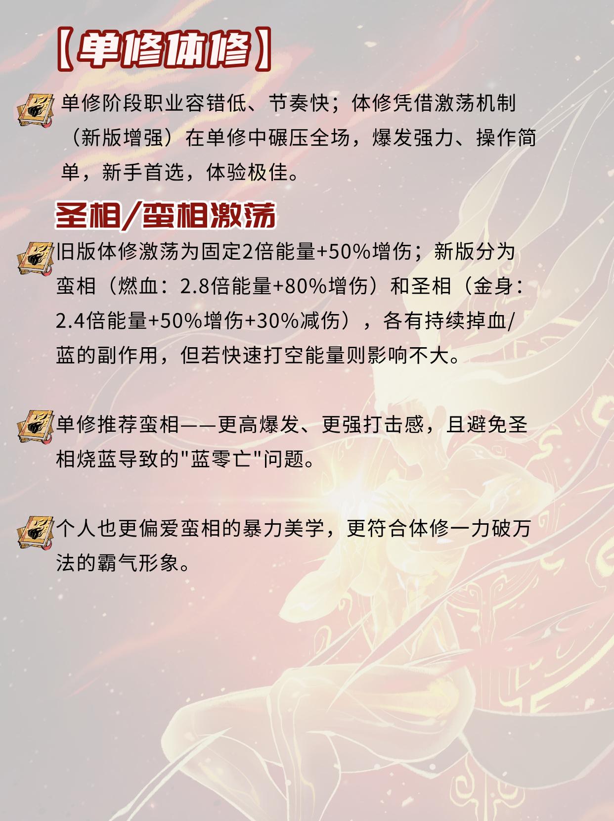 体修辅修选什么？。（作者：寒小冰）