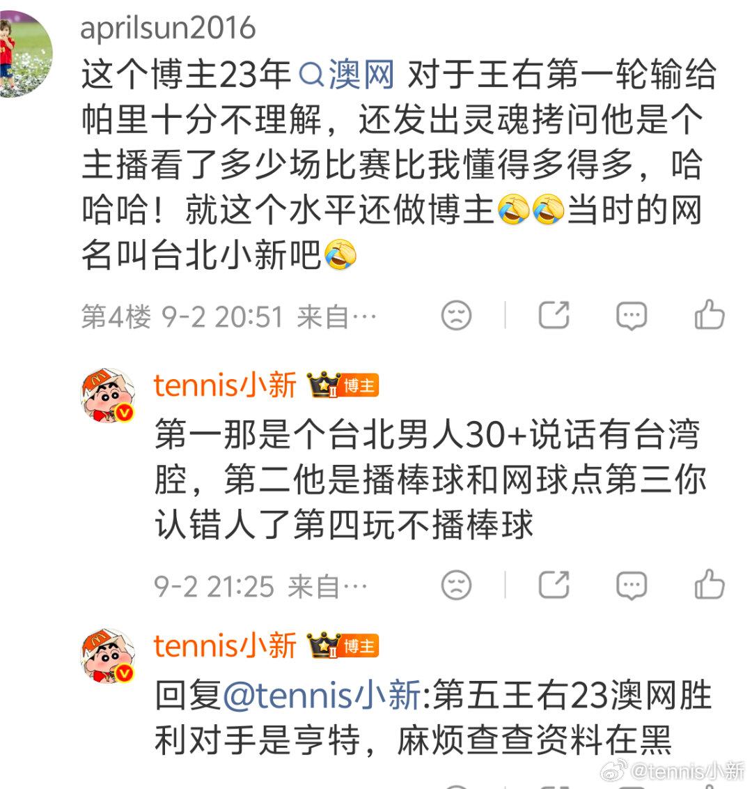 为什么黑人之前不查查资料呢，张口就来还有他说的是台北小小白那个台湾棒球主播吧以前