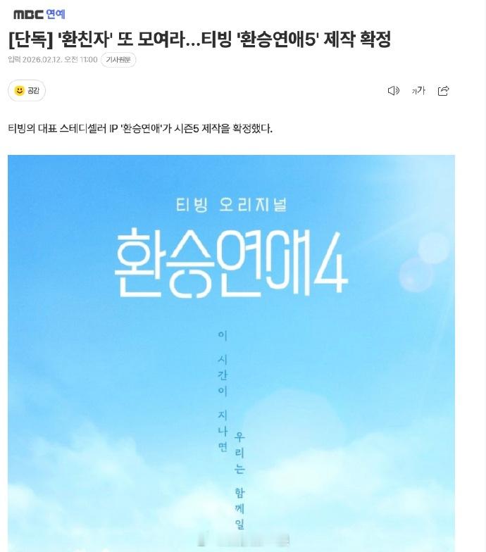 单身即地狱确认制作第六季换乘恋爱确认制作第五季  网飞宣布将制作《单身即地狱6》