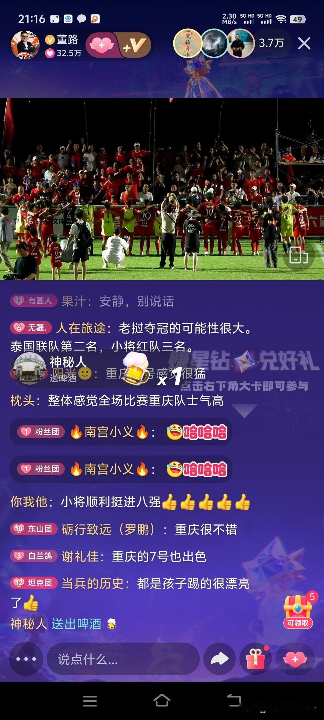 中国足球小将红队第四场16强冲击8强比赛踢得很惊险，对手是实力较强的重庆青训中心
