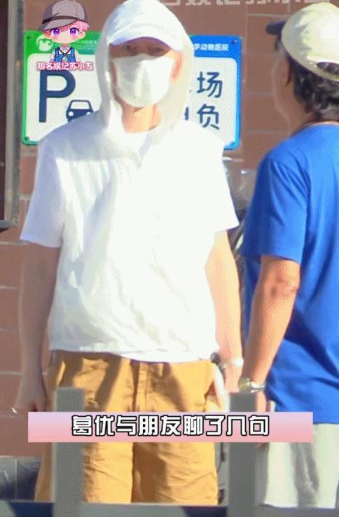 69岁葛优私服穿搭潮到风湿 路透曝光葛优带狗狗去宠物医院，焦点却被他的私服牢牢吸