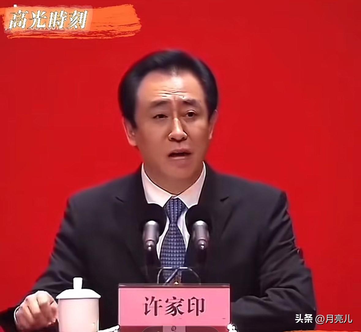 许家印大消息！
香港高院判决，
其550亿元资产被冻结、接管！
恒大集团前董事长
