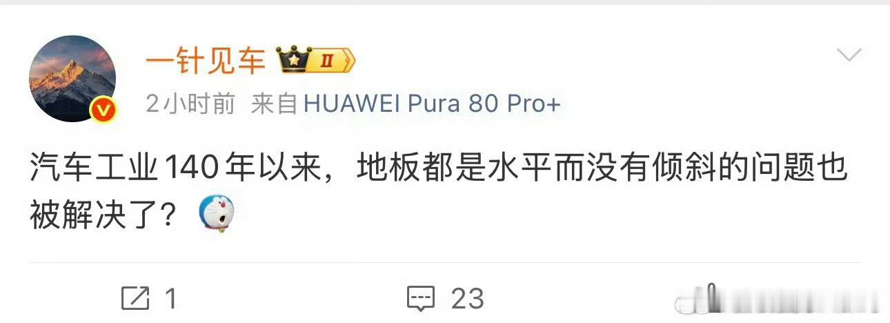 地板做成斜面，前低后高，是大量MPV的选择好处：可以做到二三排整体滑轨，同时二排
