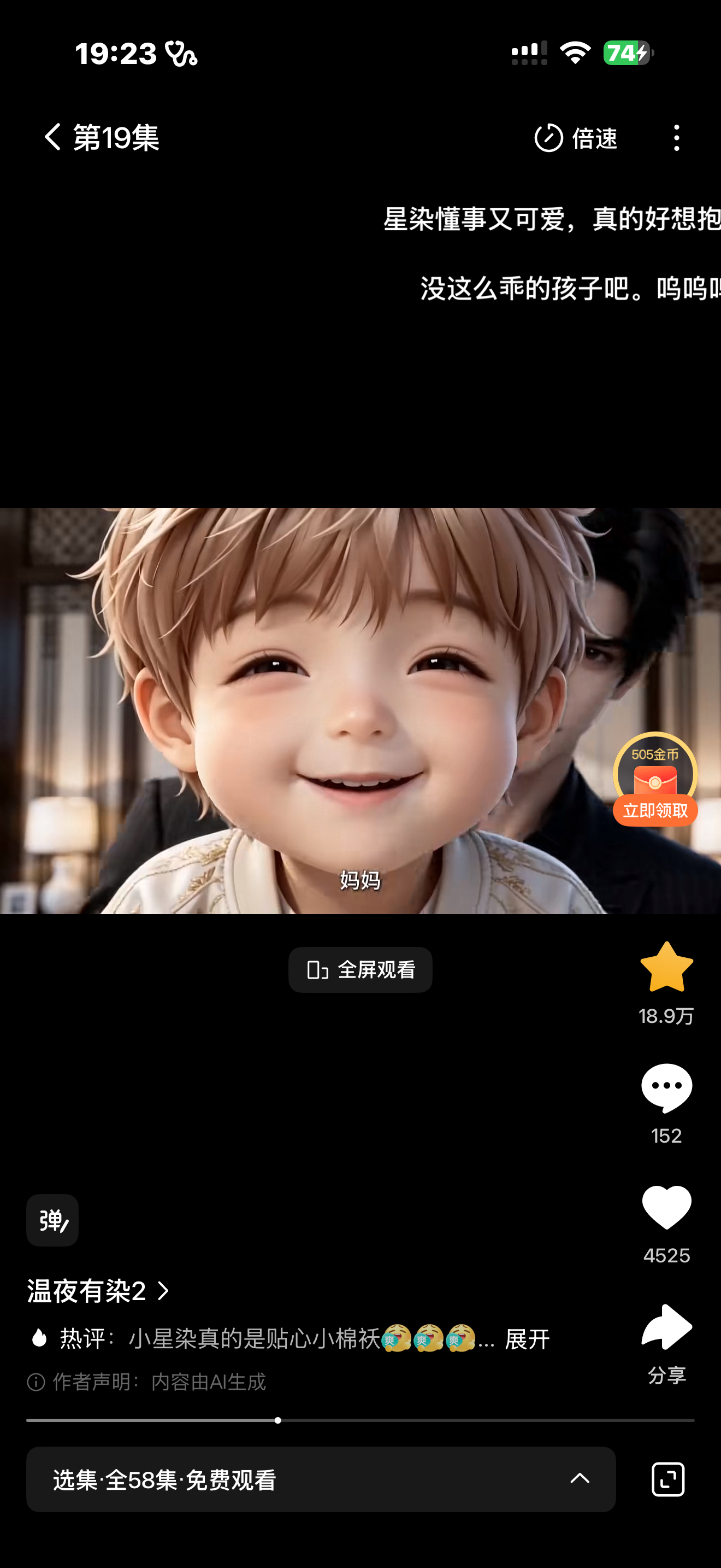 这小孩太可爱了卧槽 