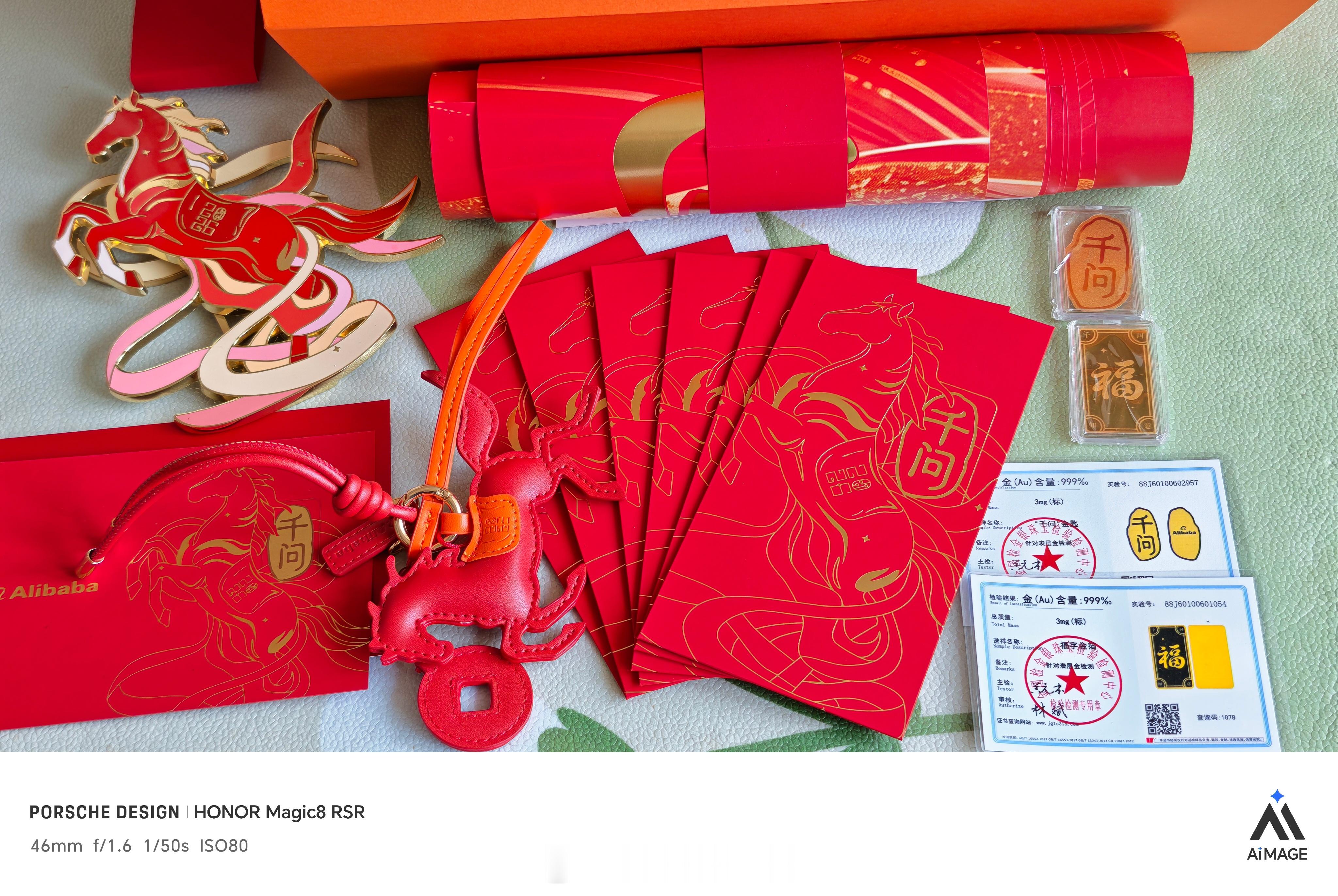 我也是好起来了今年阿里的礼盒真是下本了除了福气小马外还给了点硬通货开心的一天～黄