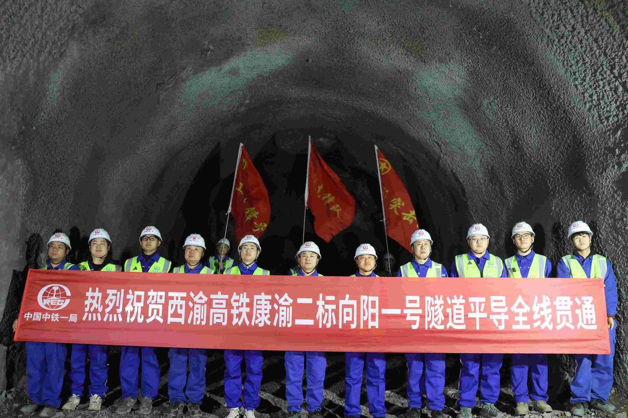 西渝高铁向阳二号隧道贯通

西渝高铁全线控制性工程向阳二号隧道已于10月20日顺