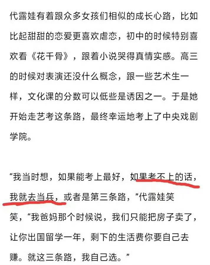 代露娃情况和张家齐完全不一样代露娃情况和张家齐根本不能相提并论张家齐从6岁入国家