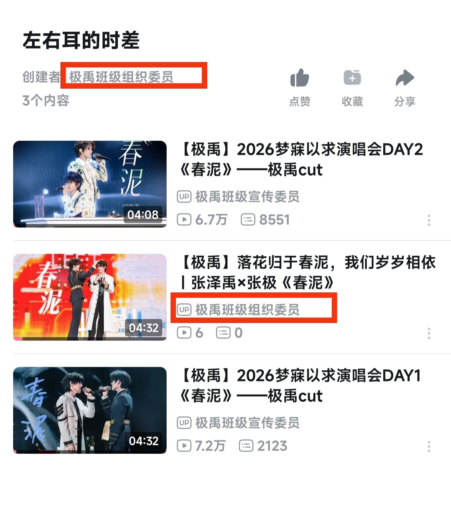 换scj了，还有人不知道吗❓ 
