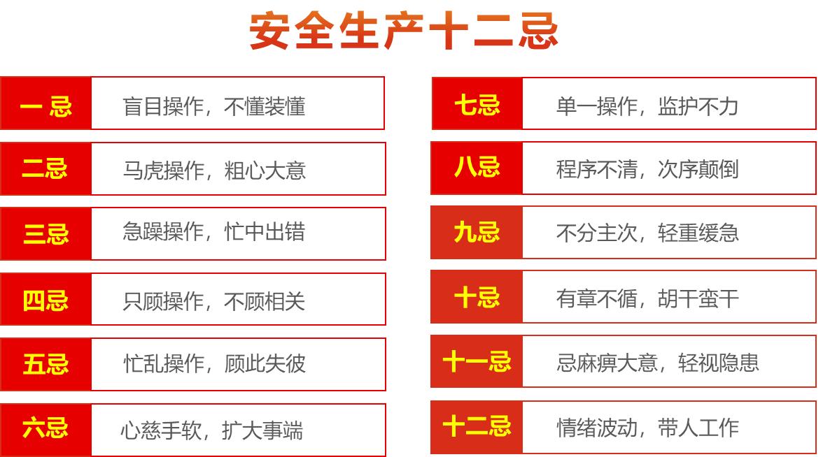 安全是底线，更是生命线

    安全生产不是口号，而是每一次操作前的停顿、每一
