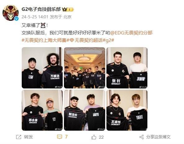 #EDG与G2交换队服##EDG和G2交换队服#感觉除了G2就没有更会整活的俱乐
