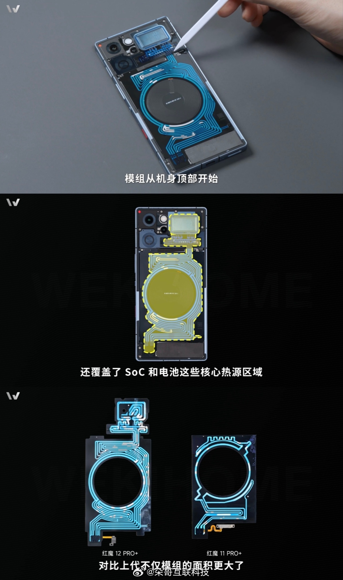 看了对红魔 12Pro＋的拆解内部散热堆料真够猛的水冷散热面积也大的吓人回看红魔