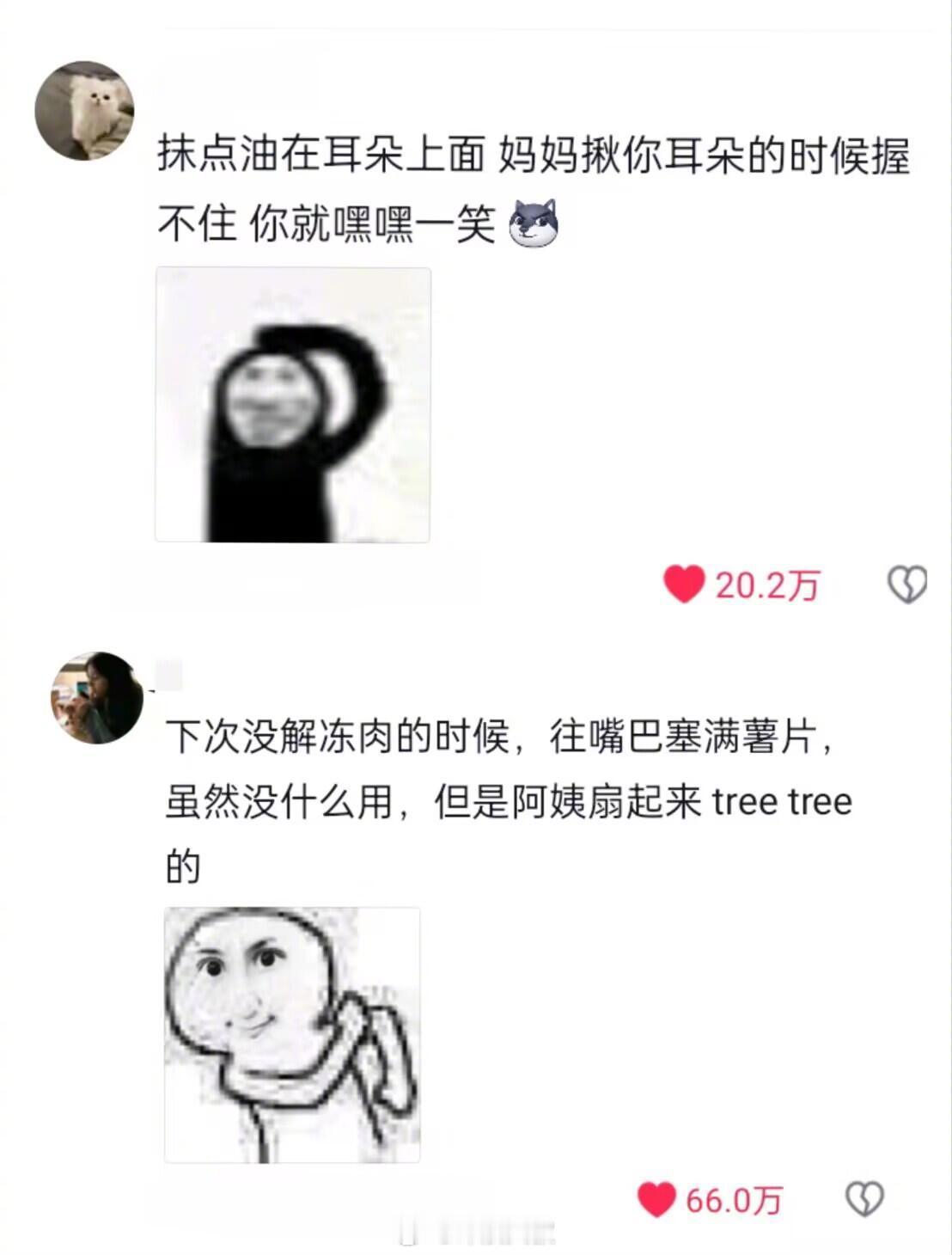 妈妈要回来了，发现让解冻的肉没解冻咋办 