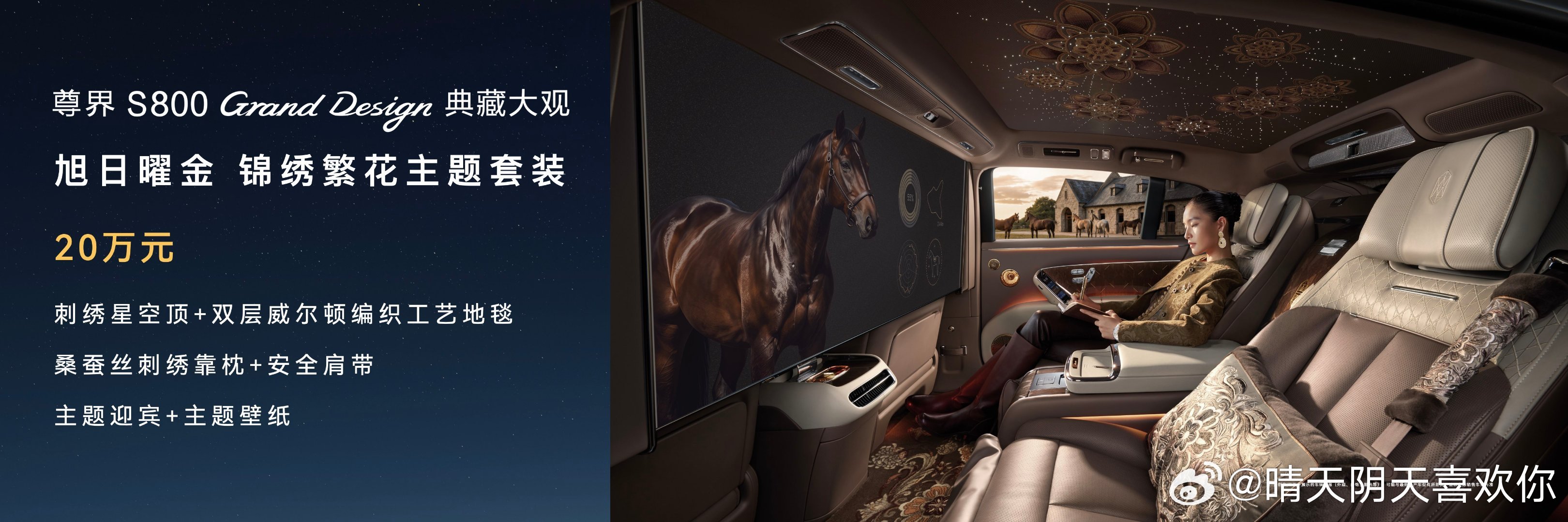 尊界S800蝉联百万豪车销量冠军自主超豪华品牌迎来黄金发展期，尊界持续发力，典藏