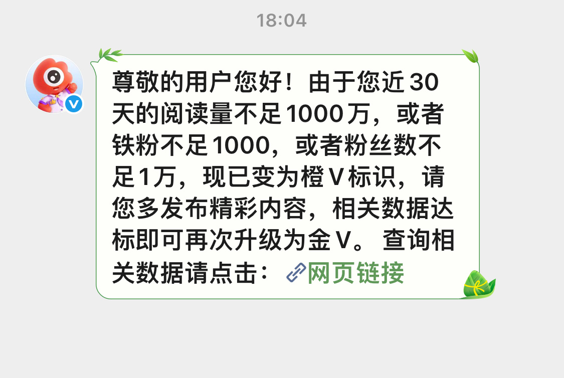 人家红b掉了你们还会跟我玩吗 