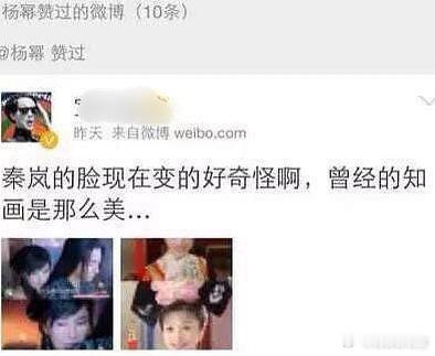 杨幂 点赞 秦岚 唐嫣 angelababy的帖子[二哈] ​​​