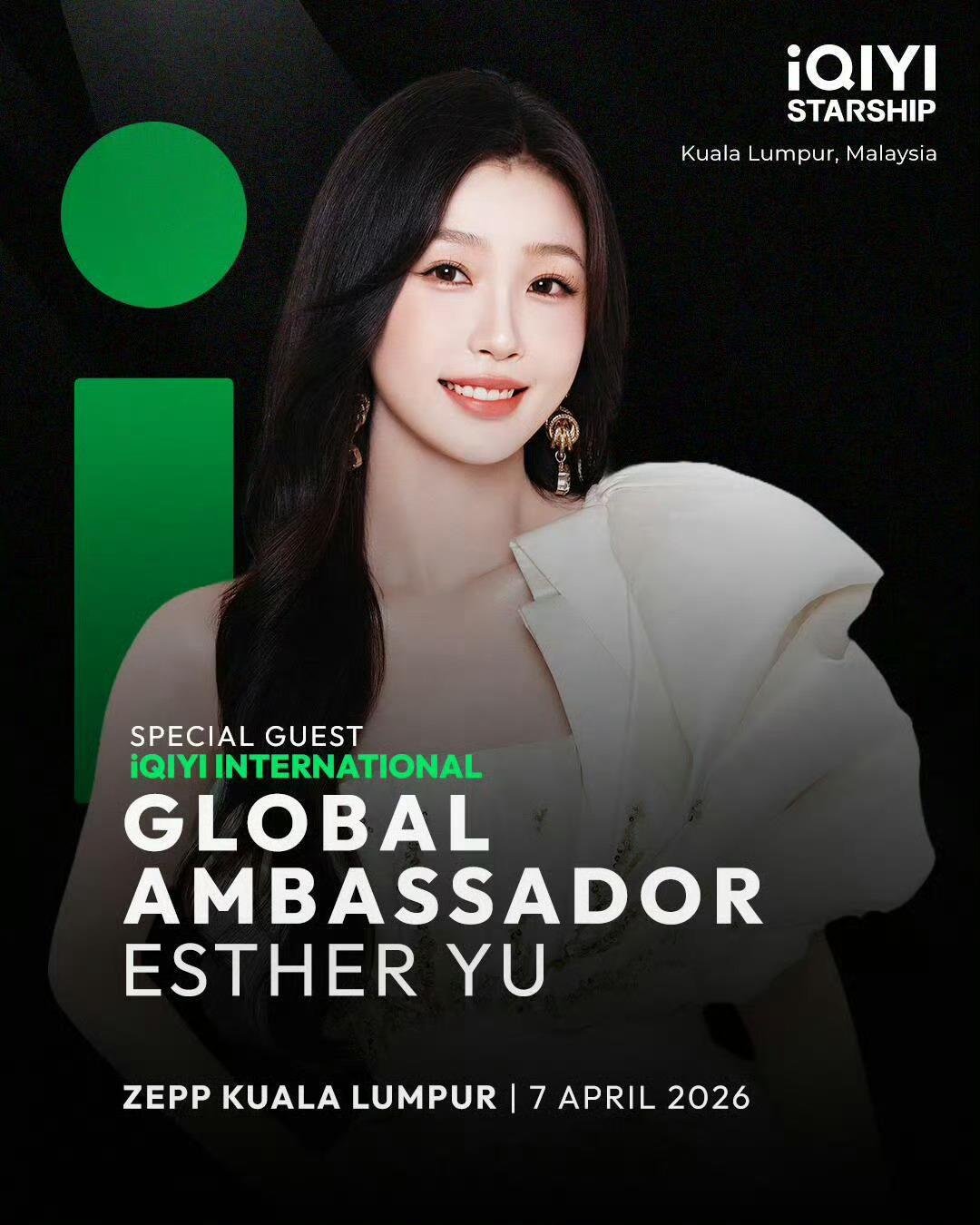 虞书欣官宣马来西亚吉隆坡的海外活动爱奇艺全球代言人 闪耀海外