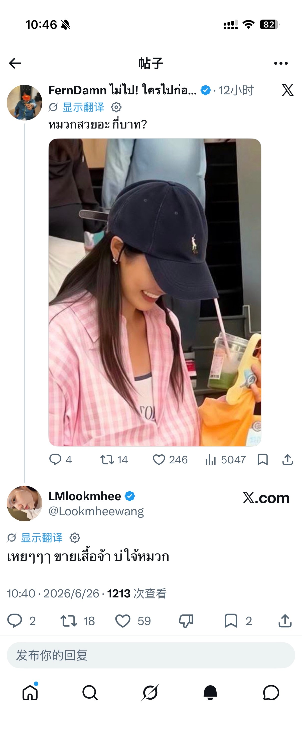 💬：帽子很好看诶，多少钱？🐨：哎哟～卖的是衣服啦，不是帽子！ 