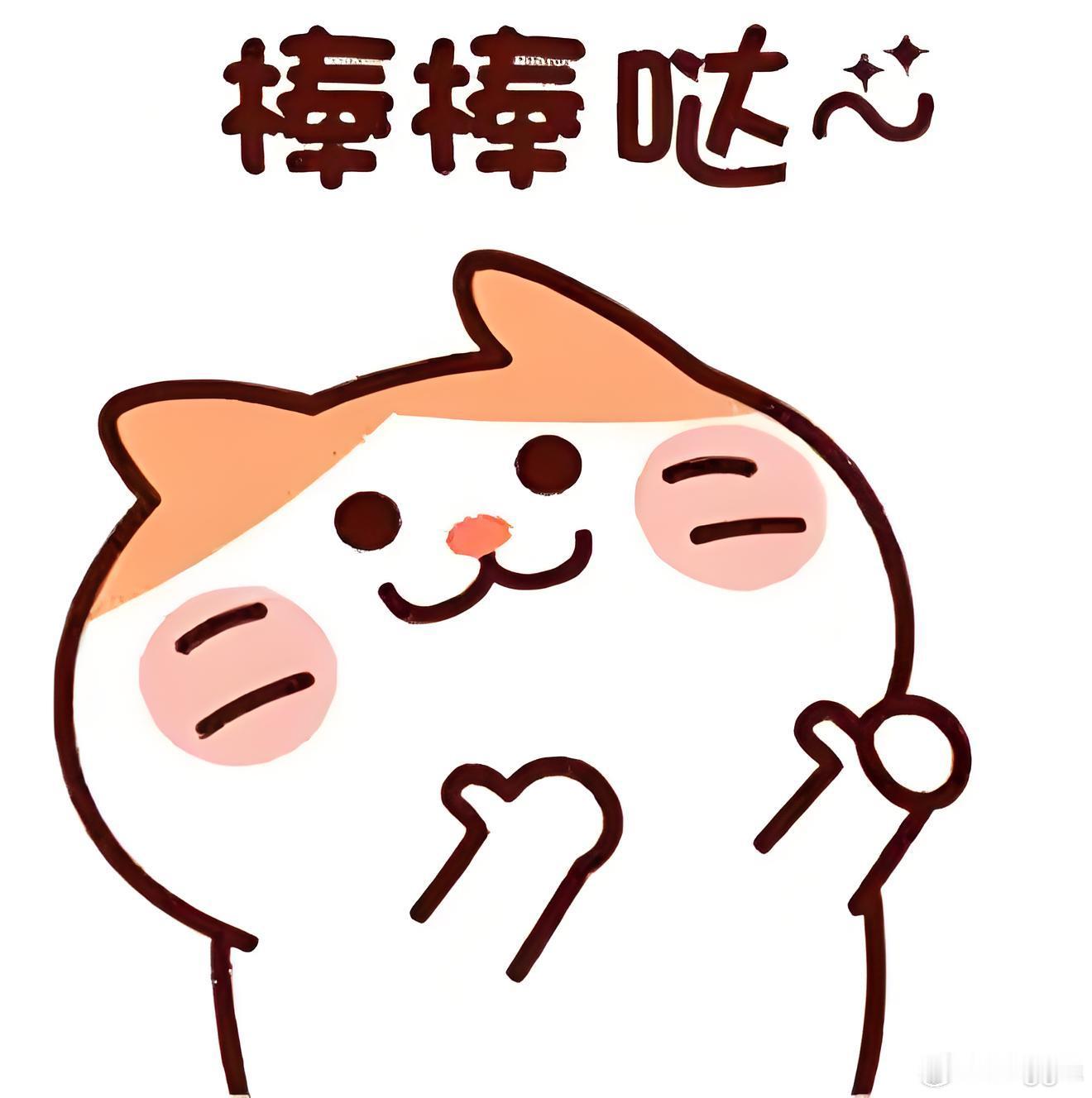周一早[哈哈] ​​​