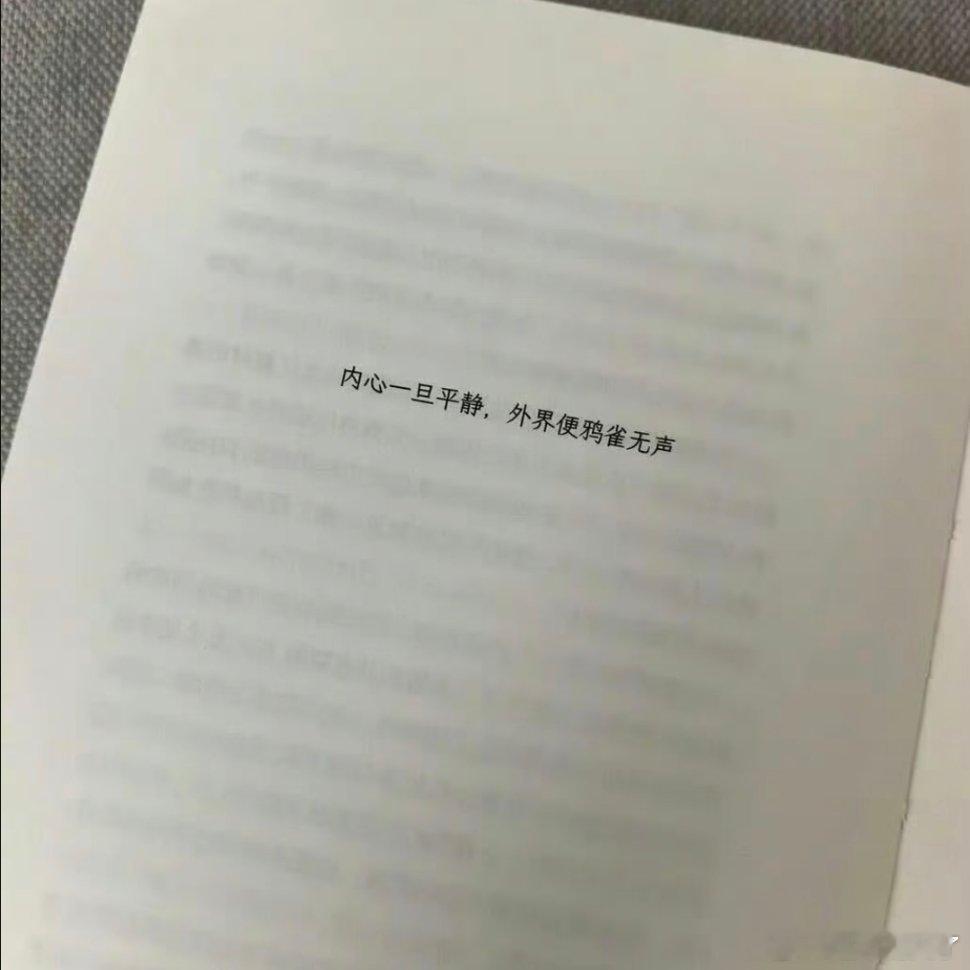急躁是因为经历不够！ 