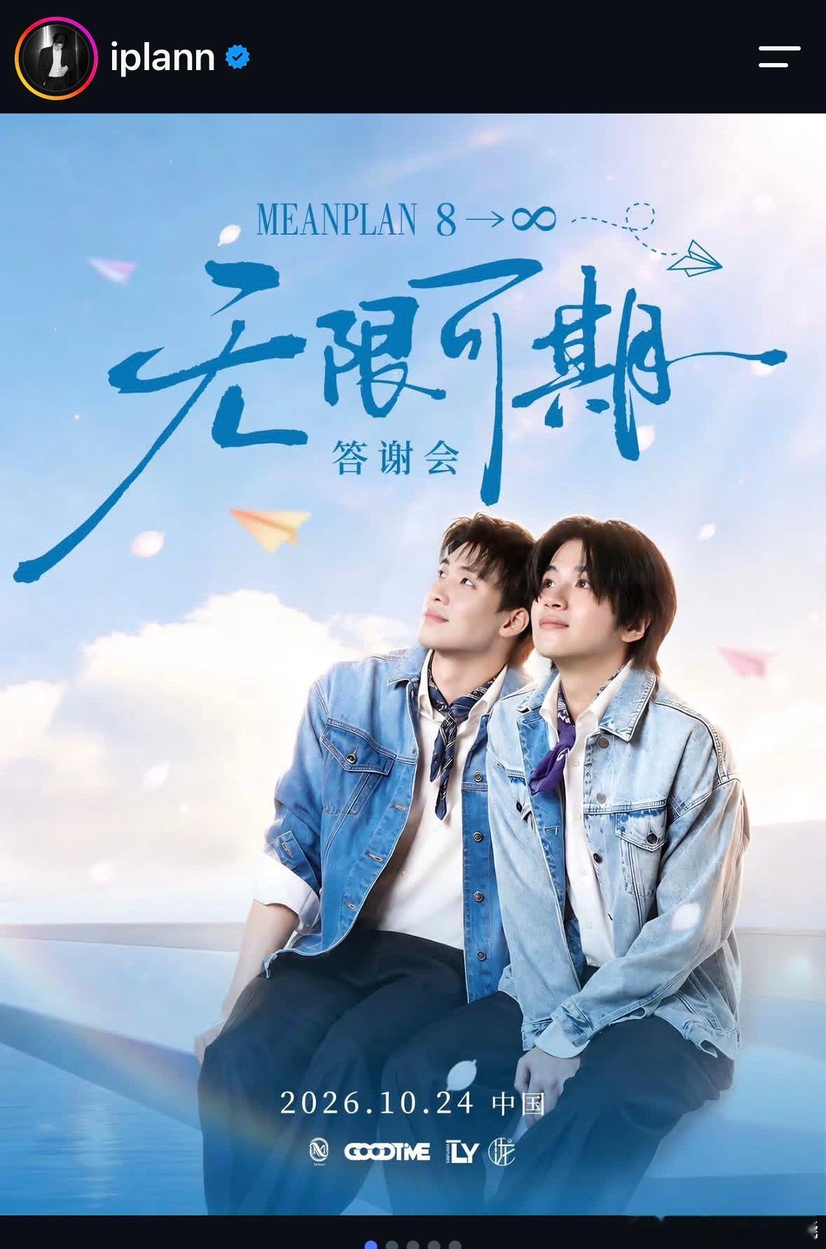 34林乐荚还有答谢会嘞 ​​​