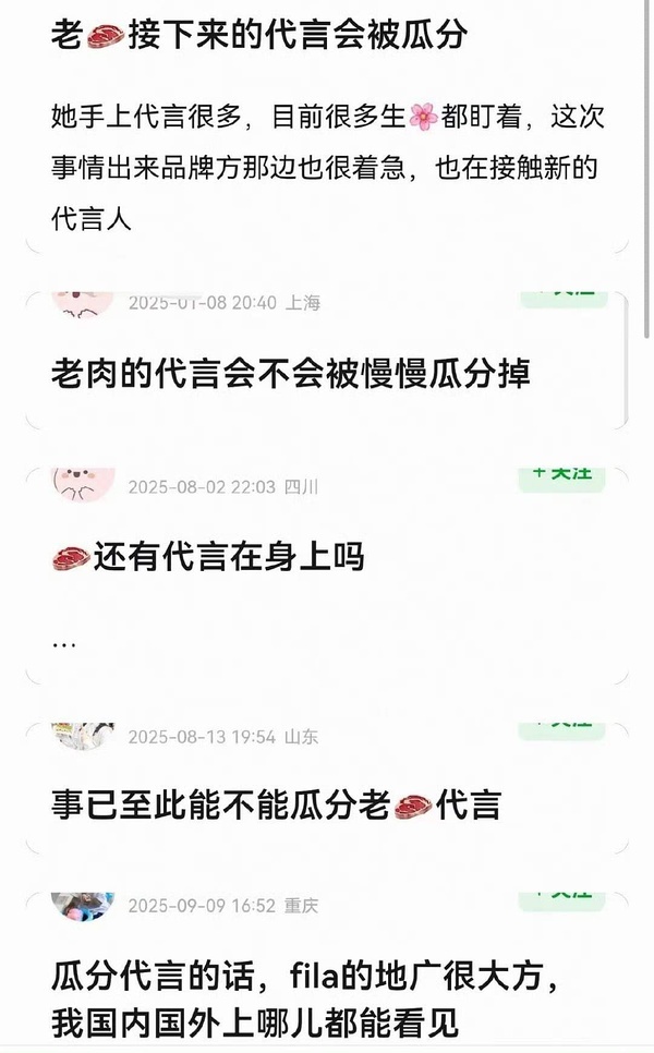 一年过去了，怎么代言都刮进家露怀里了