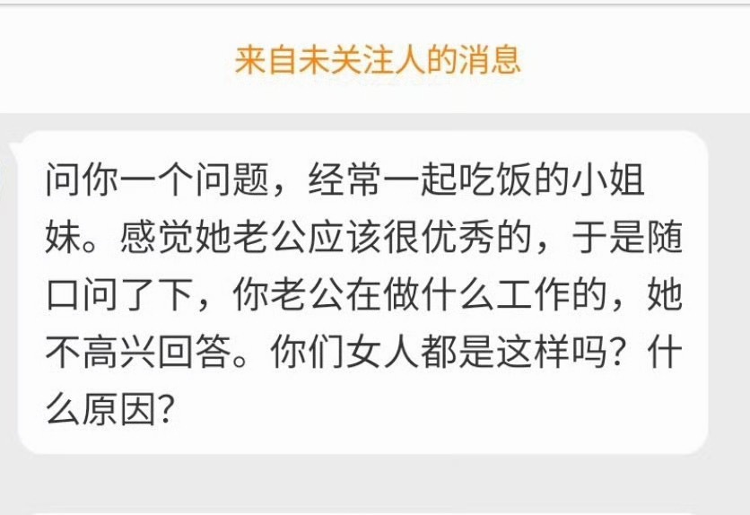 她认为你们关系没到什么话都可以说的地步。做人需要有边界感，该问的问，不该问的别问
