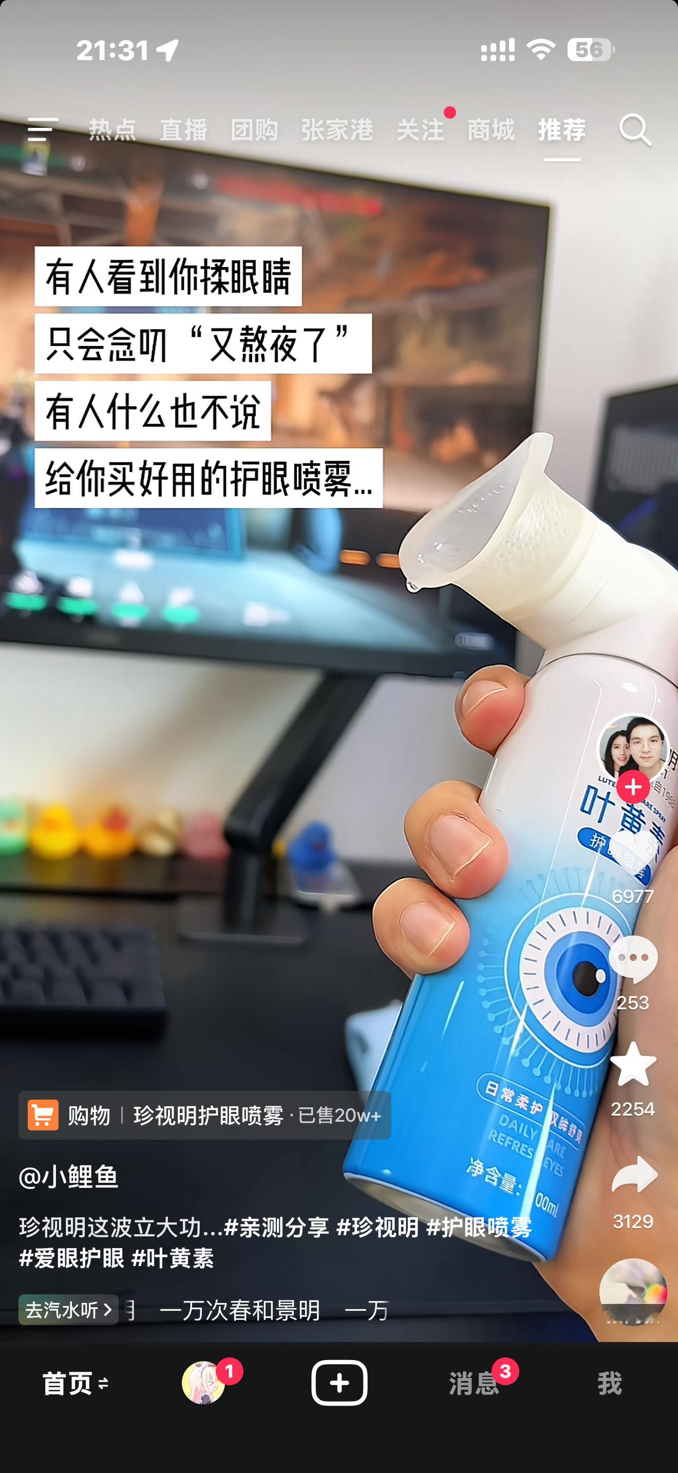 有人买过这个吗 