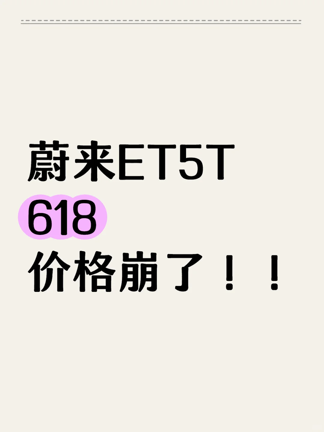 刚接到通知！！蔚来双补贴来啦😲‼️