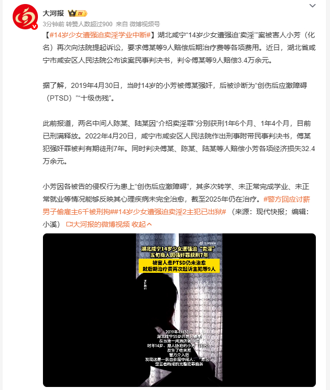 14岁少女遭强迫卖淫学业中断小姑娘人生最黄金的几年全耗在反复治疗、频繁转学里，连