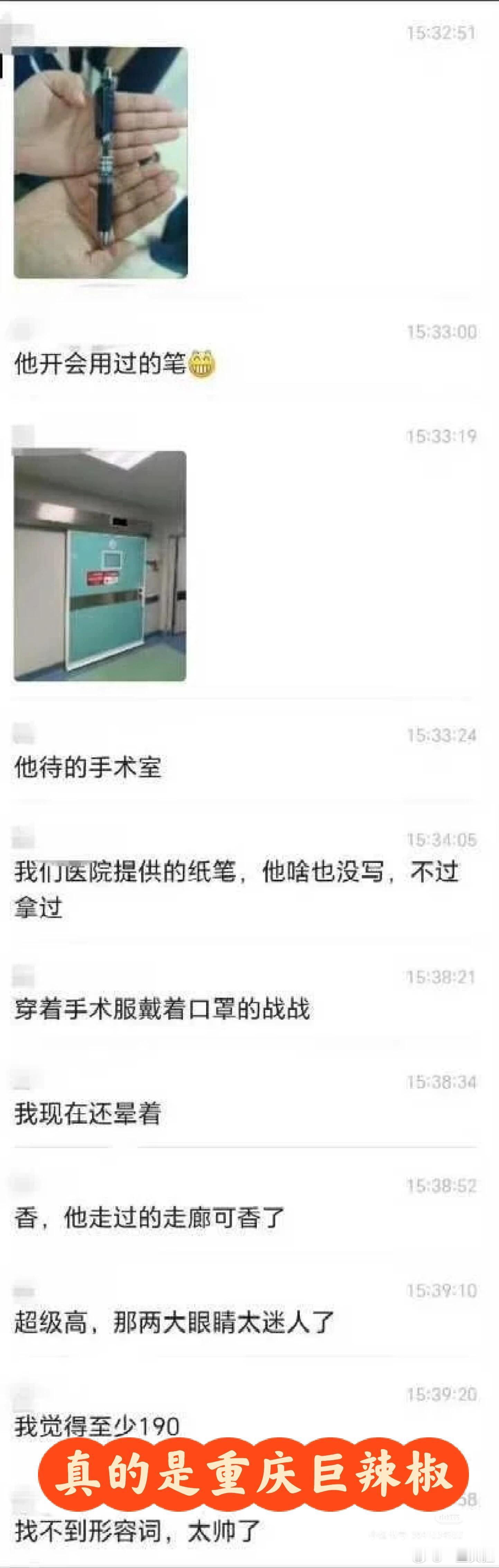 “香，他走过的走廊可香了”“超级高，那俩大眼睛太迷人了”“至少190”“找不到形