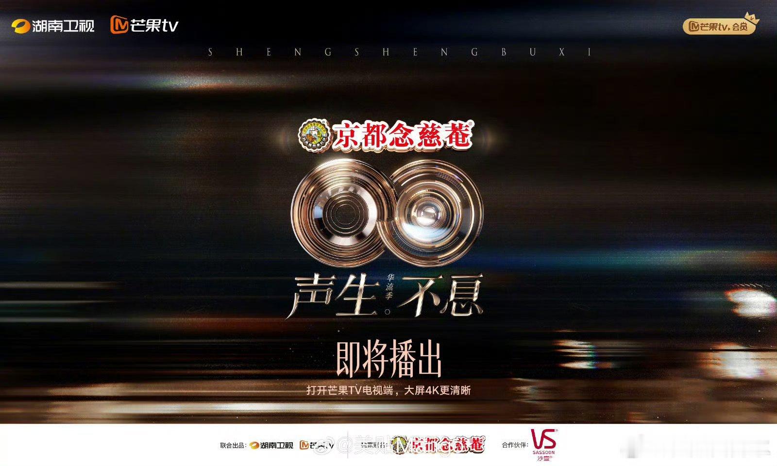 声生不息华流季官宣！黄霄云颜值唱功在线，造型仙气十足，台下还软萌，每周五的快乐被