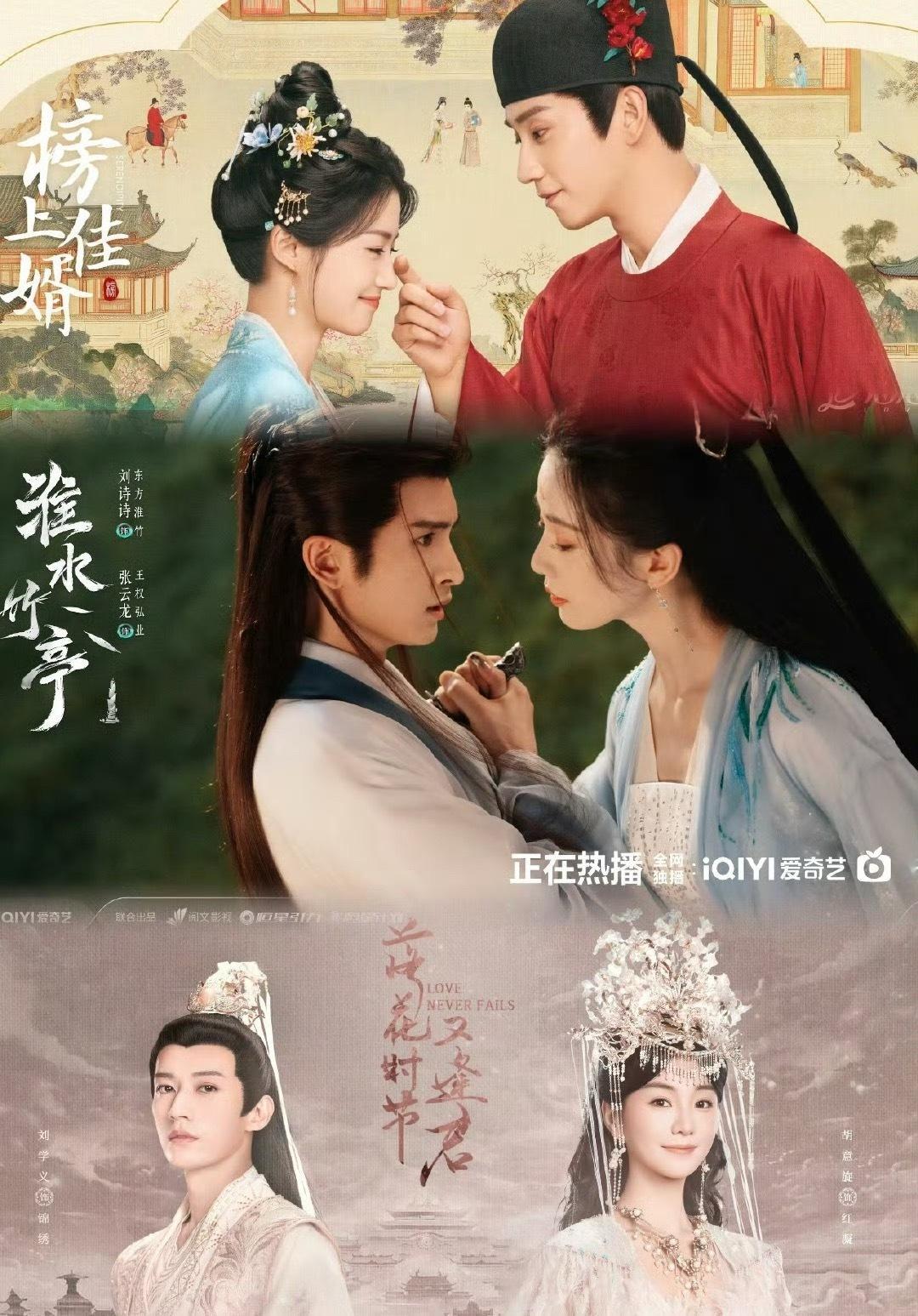 这三部古偶哪部最好看？ ​​​