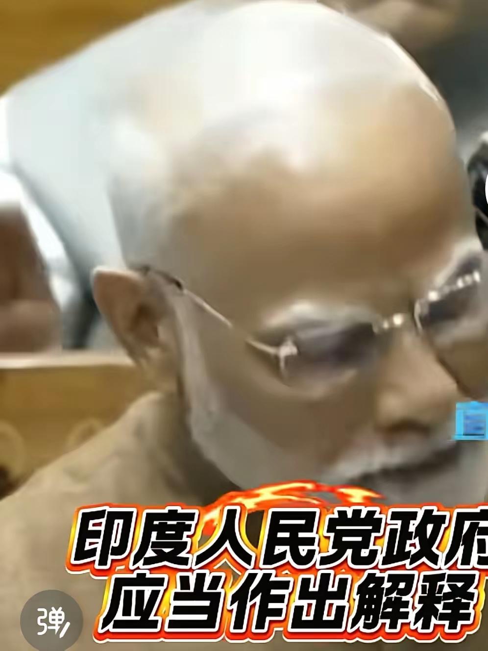 莫迪如今确实内外承压。印度国会议员与反对党接连发难，要求他公开解释：为何多国都回