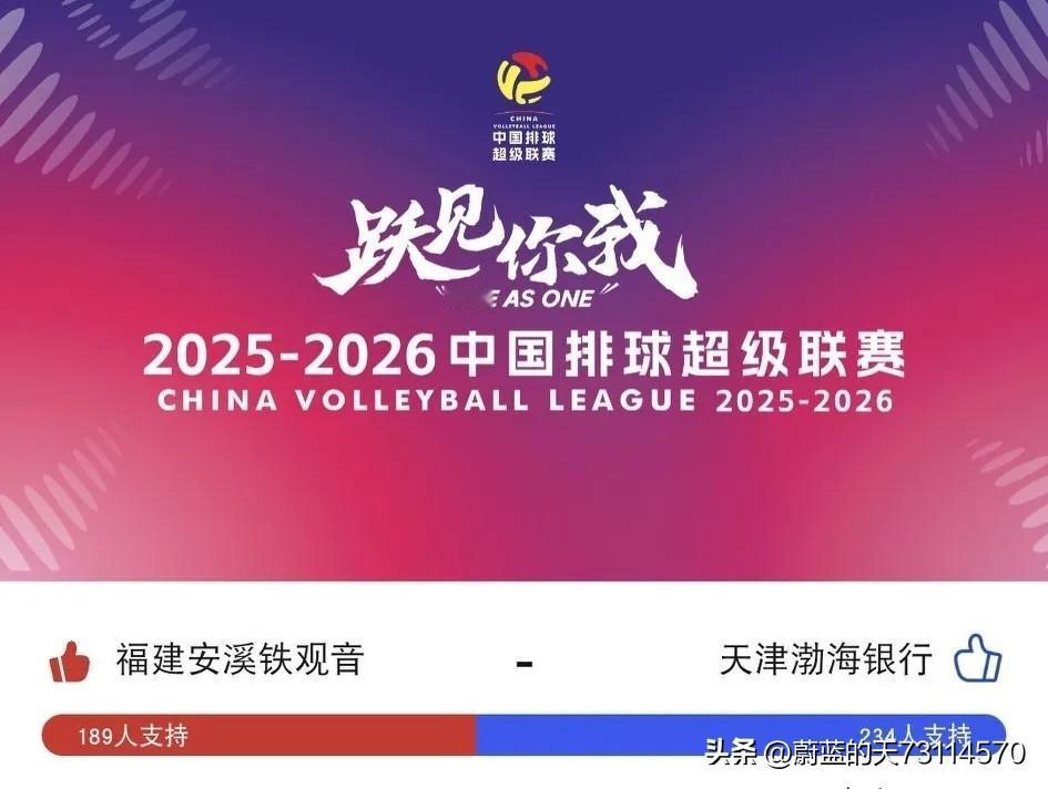 [女排联赛A级赛第十轮]
[玫瑰][玫瑰]天津渤海银行女排对阵福建安溪铁观音女排