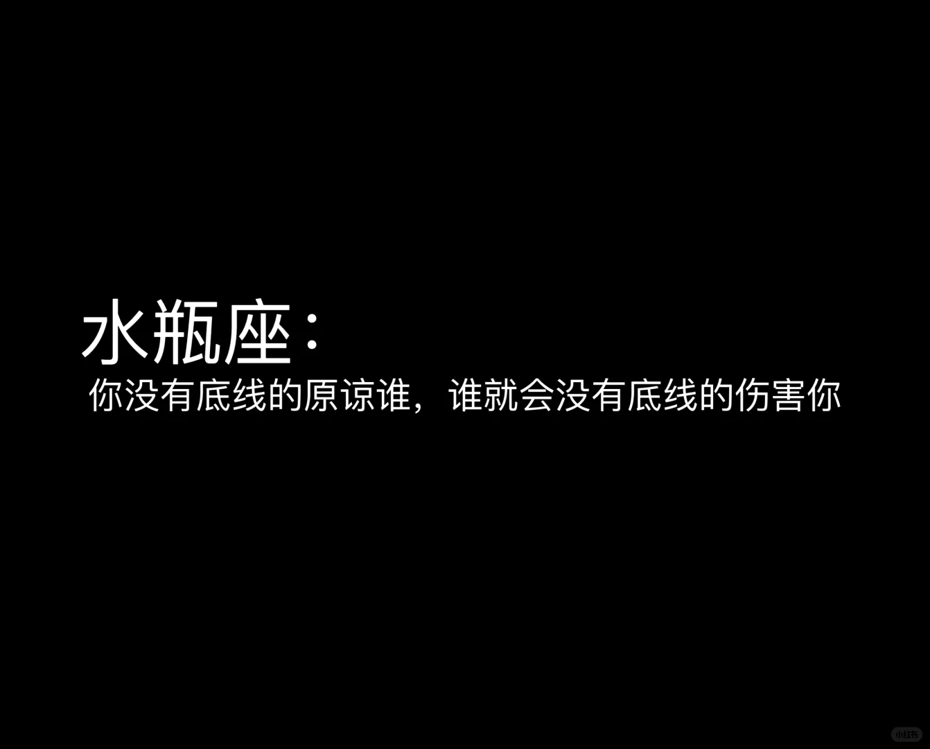 水瓶座 水瓶座女孩 我的星座 星座 十二星座 水瓶