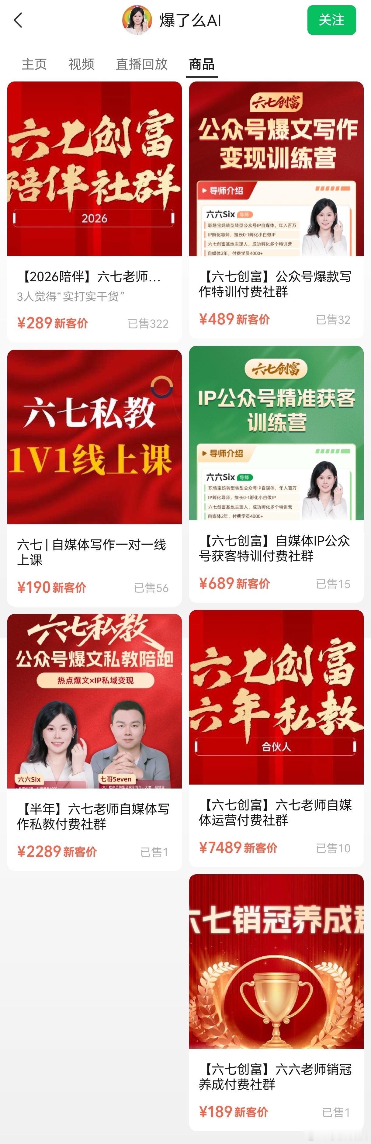 AI写作年赚200万夫妻被封号这不就是踩在了社会焦虑上赚来的钱，凡是鼓吹AI赚钱