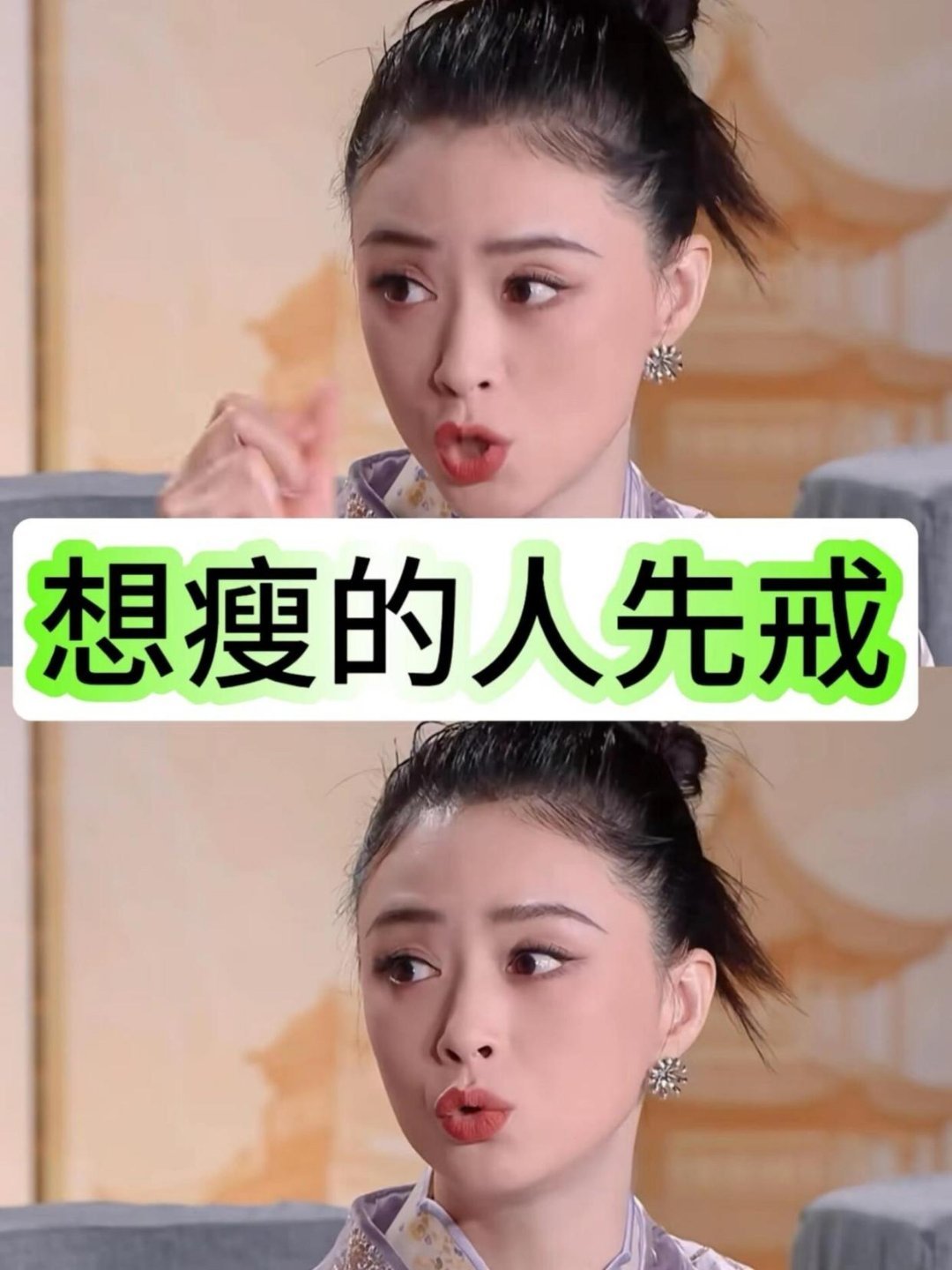 蒋欣，娘娘的执行力真的震撼到我了！41岁瘦20斤！蒋欣瘦了20斤的热搜让我大受震