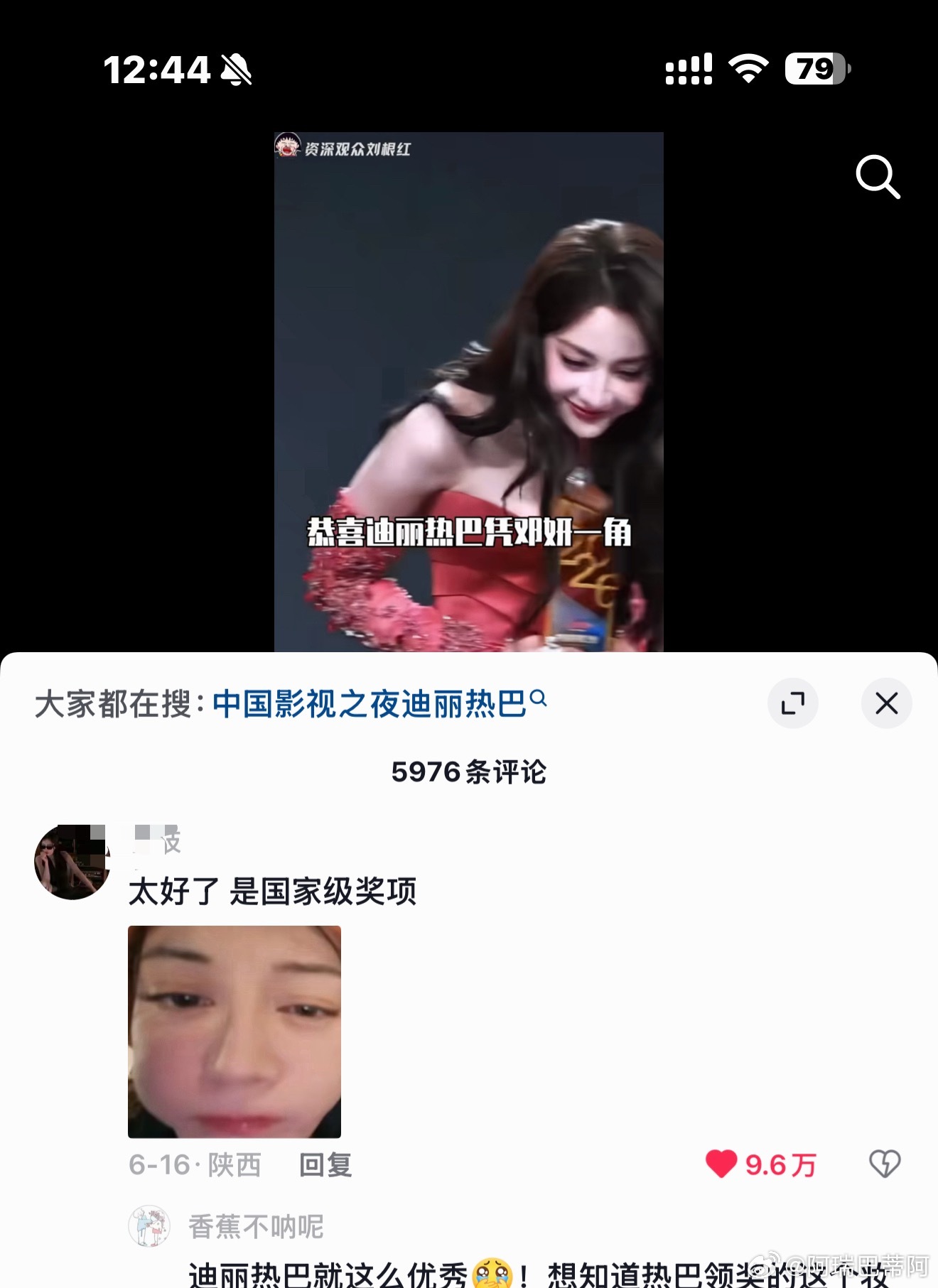 真正受到观众认可是这样的！这条yxh发的时候 内赞9万多！ 