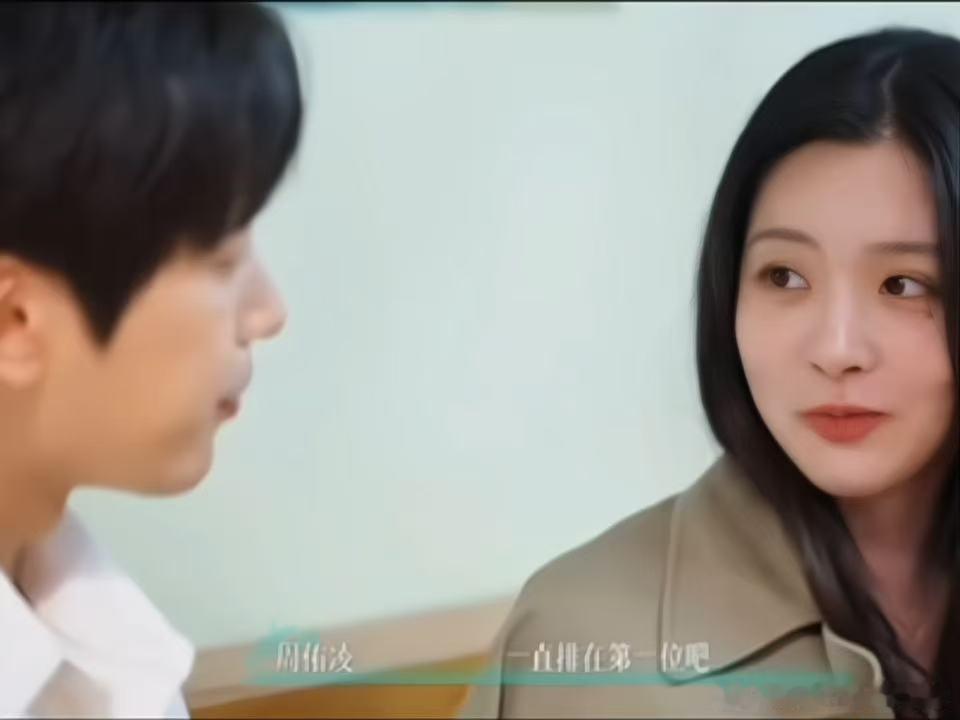 周佑凌把柳柳排在第一位周佑凌对柳柳一见钟情半熟恋人凌李政阴阳柳柳 周佑凌格外看重