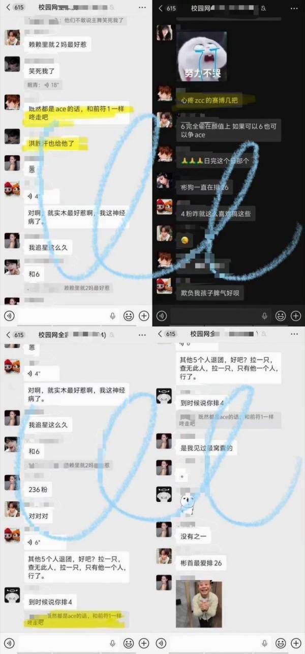 嘴上说团粉只恨校园网 实际背地里把朴元彬🐴上天了😹 